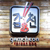 Gamcheon Korean BBQ